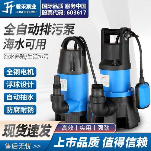 家用全自动潜水泵污水泵塑料排水泵抽海水泵鱼池假山循环泵