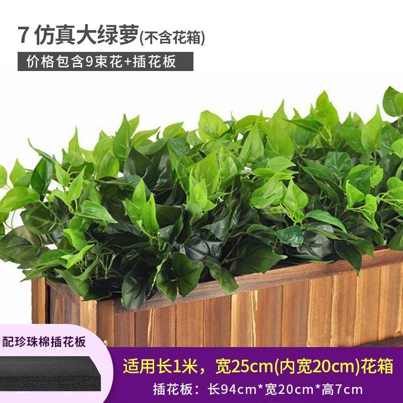 户外假花仿真花植物隔断装饰绿植组合庭院花槽花箱花池花草造景0