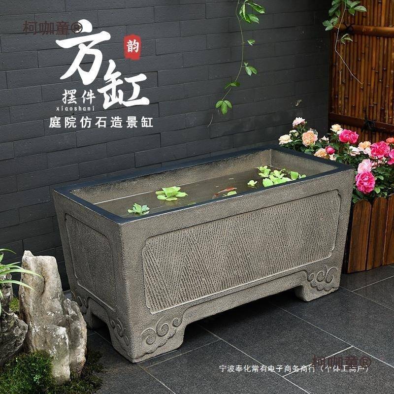 户外阳台养鱼池造景摆件庭院布置室外古法小鱼缸景观院子落麦太保