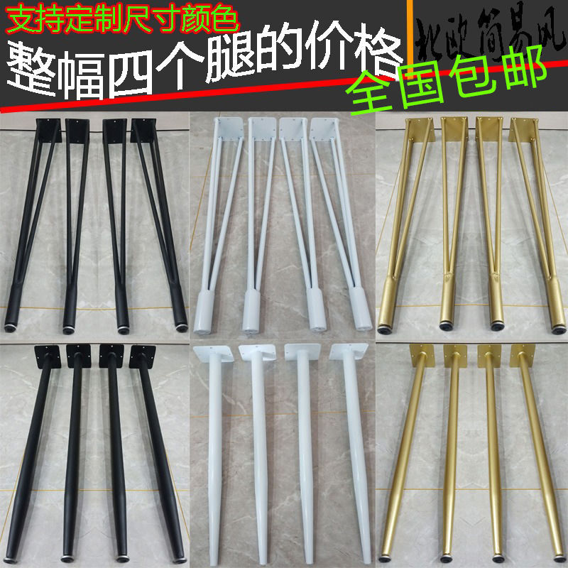 铁艺桌腿桌脚支架餐桌腿餐台脚电脑桌办公桌子腿茶几吧台桌架定作
