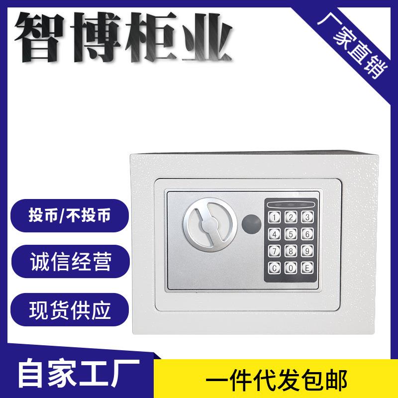 可入墙保险箱17E电子密码储蓄罐小型衣柜家用保险柜壁挂式防盗