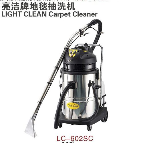 超洁亮LC-602SC亮洁地毯抽清洗机抽水机三合一喷抽式地毯清洗机