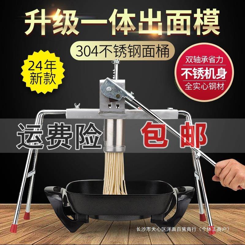 饸饹机手动饸烙粉条压面机河洛机冷面机家用面条机无