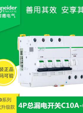 漏电断路器空气开关vigiIC65N4P1A2A4A6A10A