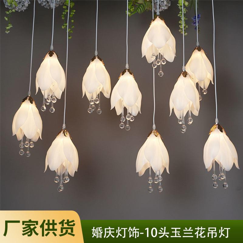 厂家新款10头玉兰花婚庆吊灯婚礼堂创意布置装饰道具吊顶挂饰灯