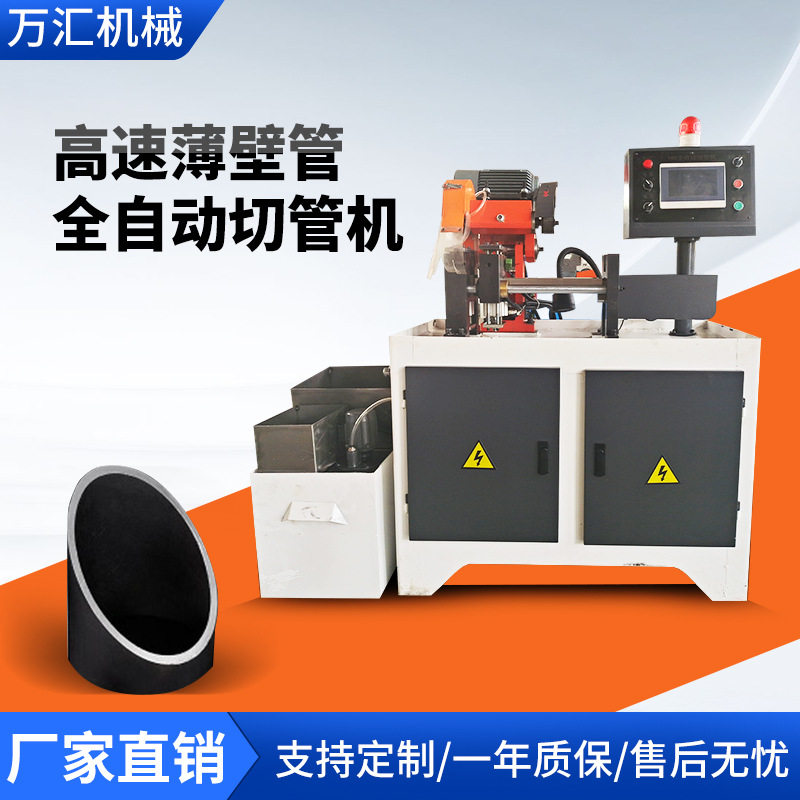 薄壁管切割机厂家现货铜铁铝管切割机方管金属无毛刺数控切割机