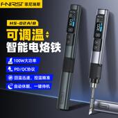 02智能电烙铁100W便携式 恒温焊台焊笔家用维修焊接