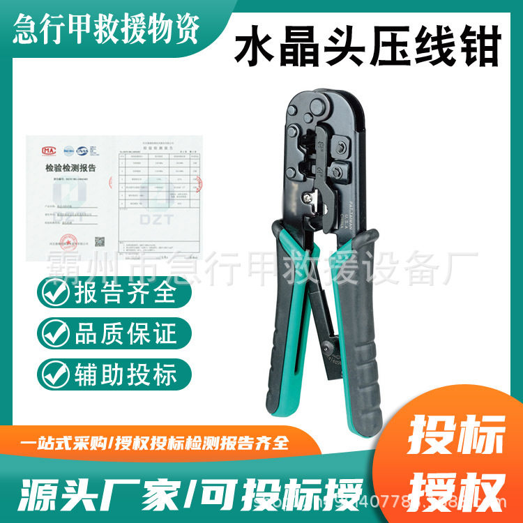 网线钳子水晶头压线钳棘轮剥线钳六类七类8P网线压接钳网络夹线剪