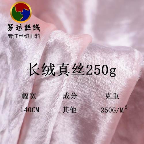 250g单面长绒真丝面料秋冬时装玩具抱枕沙发面料厂家现货