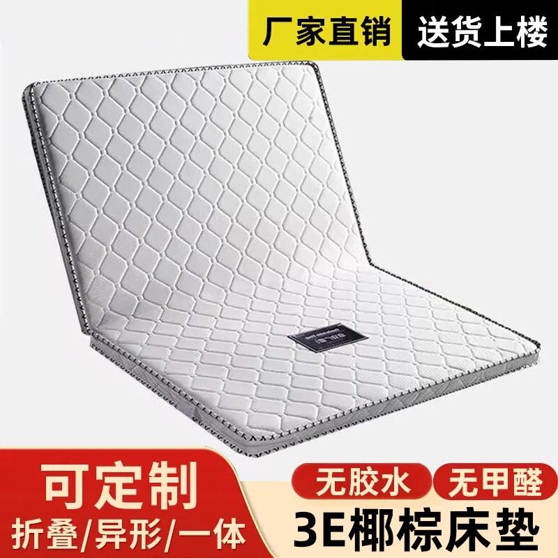 天然椰棕床垫棕垫硬垫1.5米1.8m1.2棕榈垫子家用偏硬环保儿童床垫