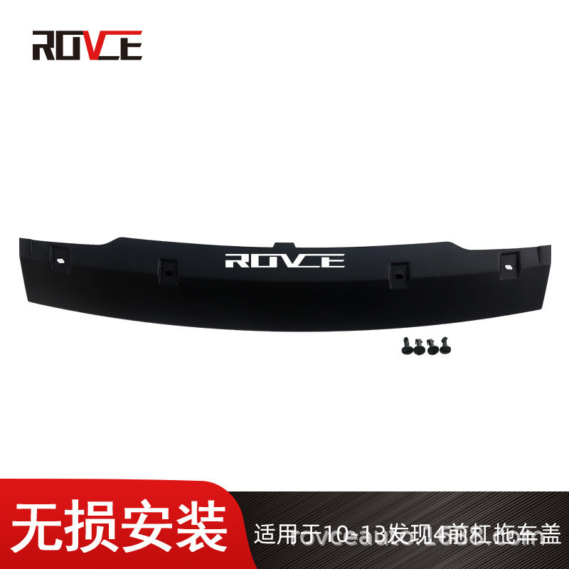 10-13发现4前杠拖车盖