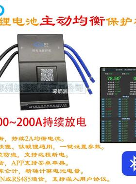 极空保护板8串1串17串20串24串0.6A2A主动均衡三元铁锂通用JKBMS