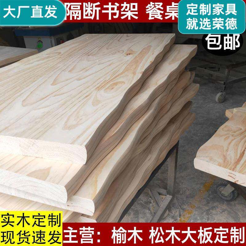 实木板桌面板老榆木松木办公大板桌板餐桌隔板飘窗桌子原木吧台面