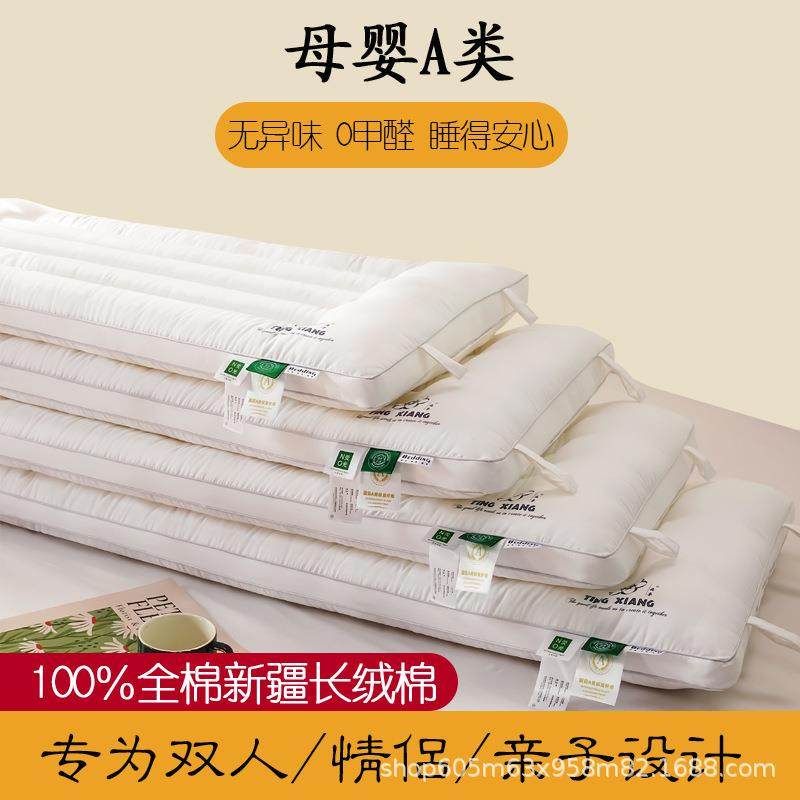a类母婴双人长枕头情侣长款60s棉1.2米1.5m1.8儿童低枕头芯亲子枕