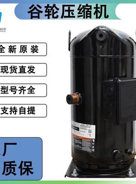 冷库制冷压缩机ZB220KQE-TWM-52230匹焊接口原厂质保