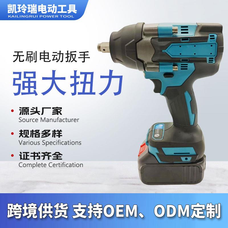 厂家直供600N大扭矩充电锂电扳手无刷冲击扳手扭矩扳手木工起子机