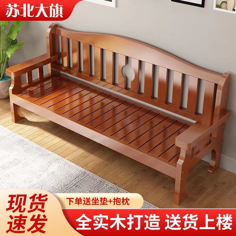 实木沙发三人位小户型客厅简约新中式木质沙发组合靠背长椅出租房