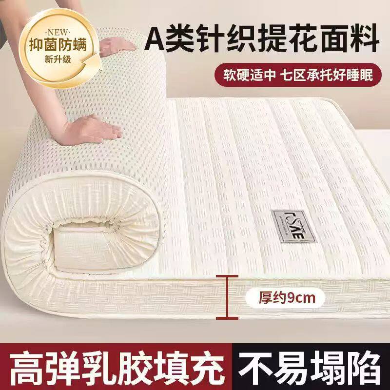 家用华格夫乳胶记忆棉床垫软垫加厚学生宿舍单双人榻榻米防滑床垫