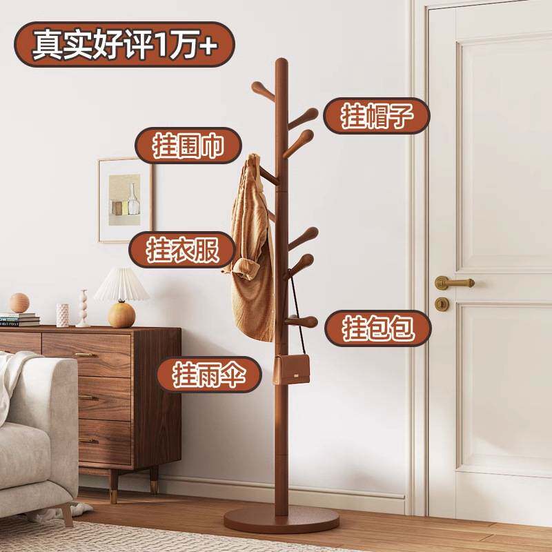 实木落地杆式衣帽架卧室家用挂衣架简易立柱榉木挂包收纳架不占地