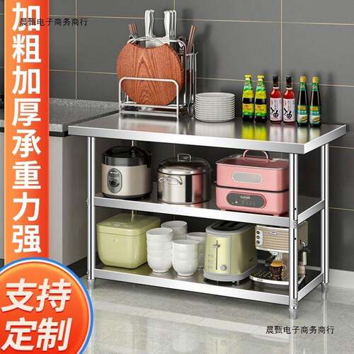 304不锈钢工作台厨房灶台架子商用操作台桌子饭店置物架台面案板1