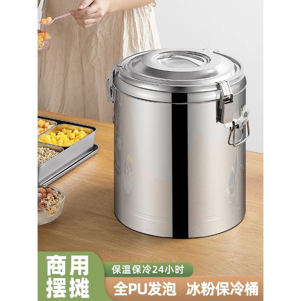 不锈钢保温桶商用大容量装冰块的豆浆凉茶桶摆摊冰粉桶食堂饭桶