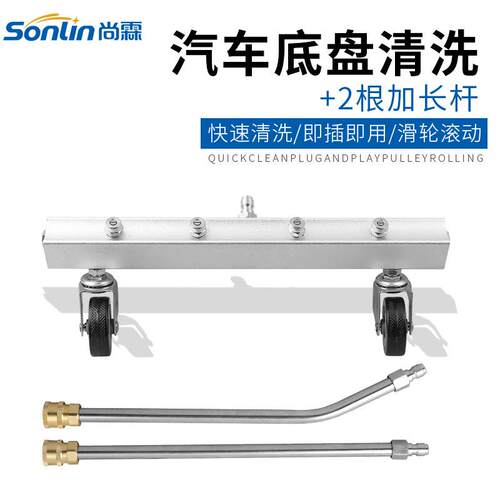 跨境新品高压清洗机配件1/4快插加长弯杆冲洗汽车底盘喷洗地清洗