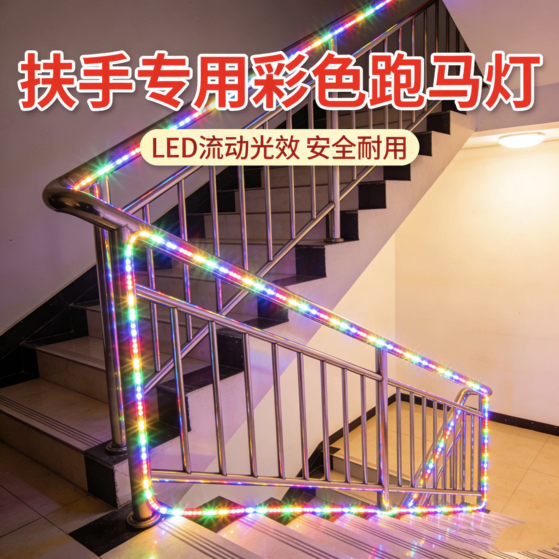 2026新款跑马七彩变色流光灯带灯条220v室外防水超亮招牌氛围装饰