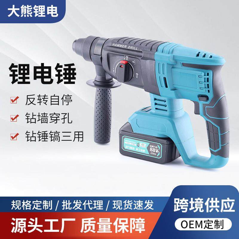跨境工业级锂电电锤无线手持便携电镐大功率墙面凿孔混凝土冲击钻,金属材料及制品,其他金属制品,淘宝优惠券,粉丝福利购,淘宝优惠卷