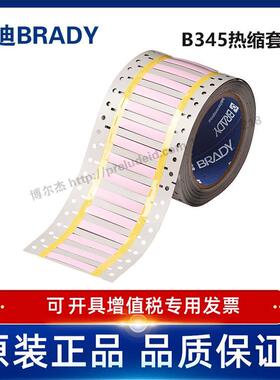 3HT-094-2-PK-S-2-BRADY-BBP72/I7100-B345-PVDF热缩套管