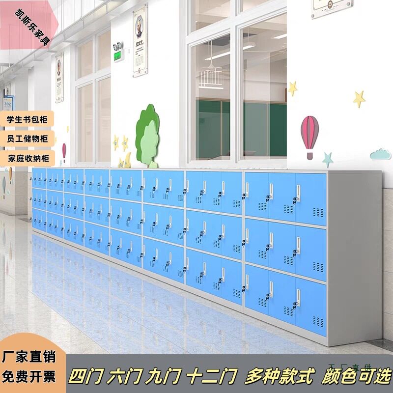 学生书包柜宿舍更衣柜彩色铁皮柜教室收纳文件柜幼儿园带锁存包柜