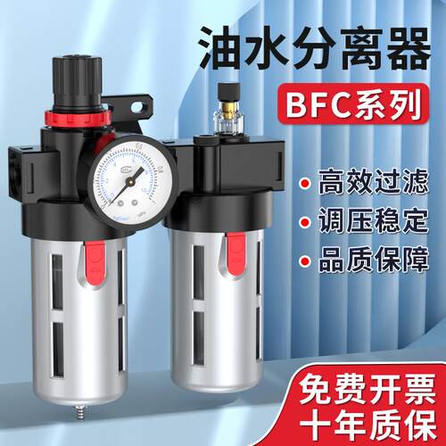 油水分离器过滤器BFC2000空压机气泵水空气过滤器带自动排水