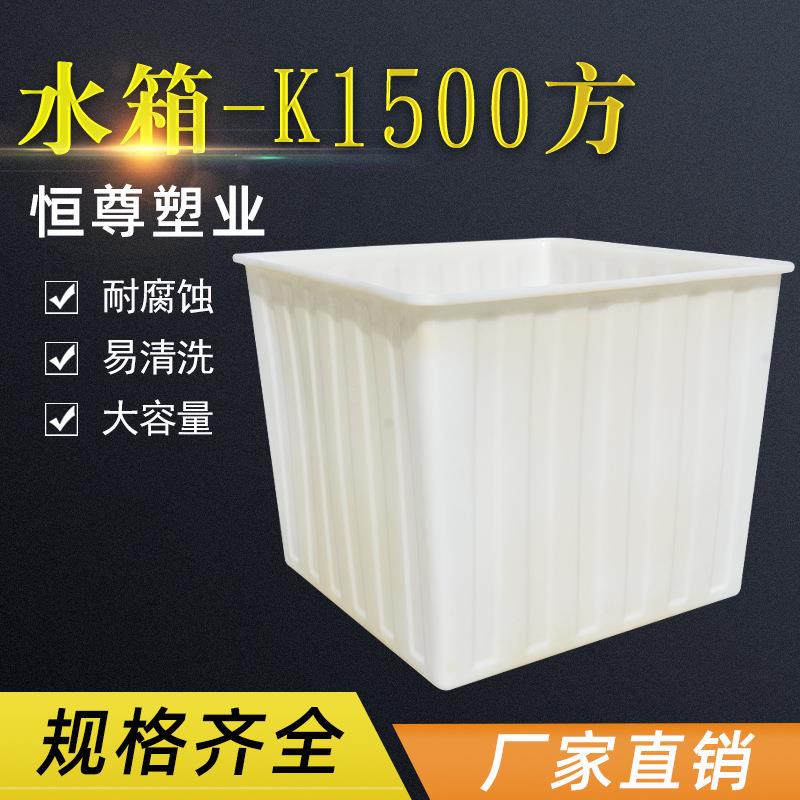 长方形牛筋塑料水箱周转箱大号加厚仓库运输水产养殖养鱼箱