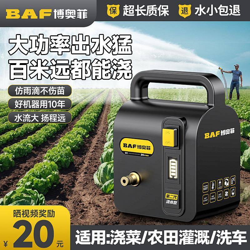 充电式抽水泵菜园灌溉自吸浇菜泵小型农田自动浇水机割机