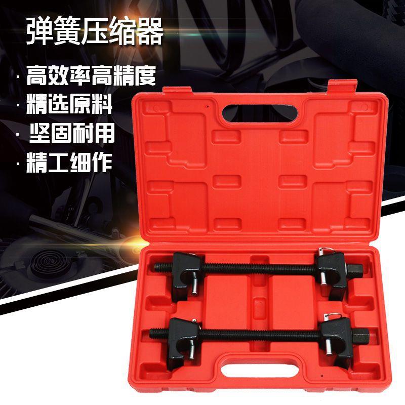弹簧压缩器弹簧拆装器减震弹簧维修压缩减震工具避震拆装器