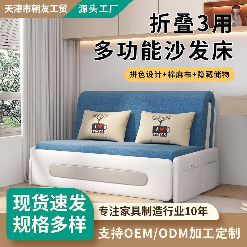 跨境沙发床折叠两用1米5宽小户型双人布艺阳台无扶手新款沙发床