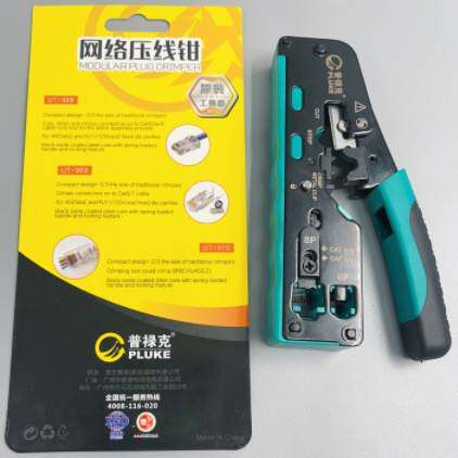 普禄克 掌上型8p/6p双用网络钳 网线钳 网络压线钳 水晶头压接钳