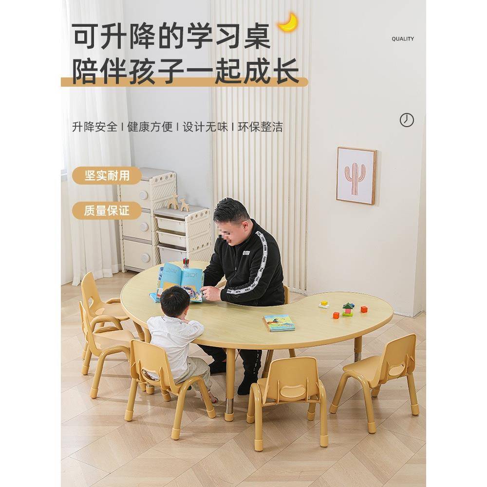 儿童桌椅套装实木升降桌月亮桌宝宝学习弧形桌幼儿园长方桌梅花桌
