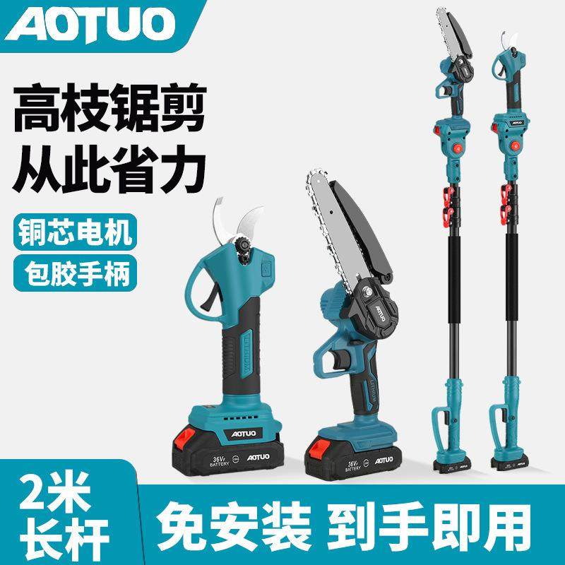 高枝剪高枝锯伸缩高空剪电动无刷修枝剪锯加长高枝粗枝园林果树