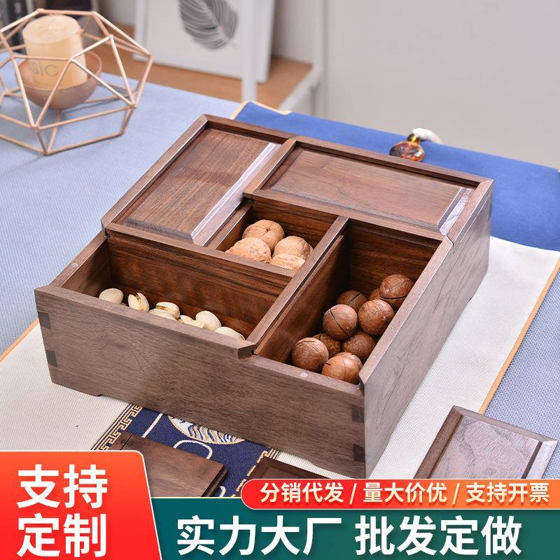 黑胡桃实木多功能干果盒新中式创意果盘木质分格家用客厅收纳盒子