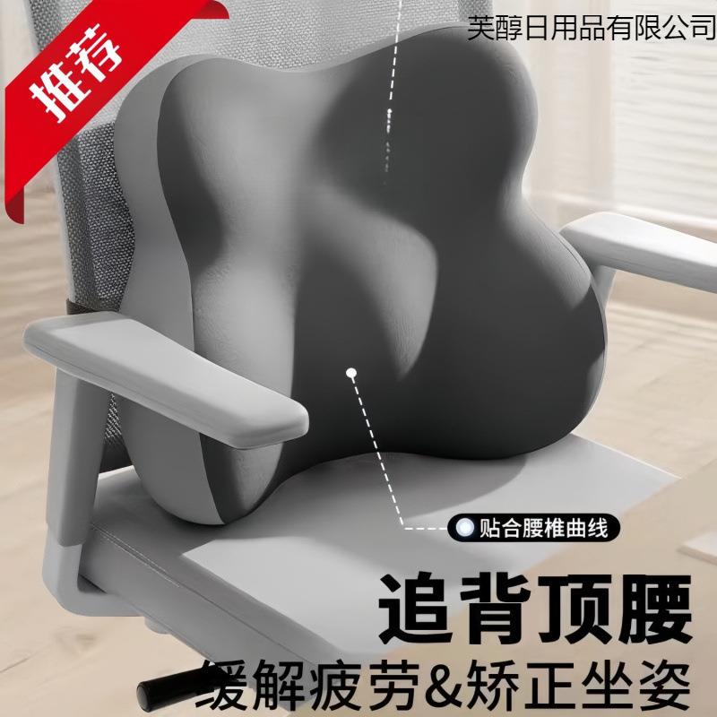 腰靠办公室座椅靠垫久坐护腰乳胶坐垫腰颈支撑靠背腰托护