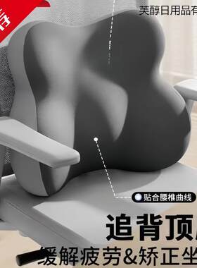 腰靠办公室座椅靠垫久坐护腰乳胶坐垫腰颈支撑靠背腰托护
