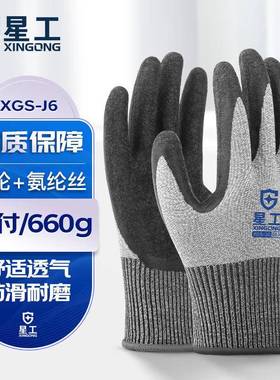 浸胶线手套半挂胶防滑耐磨防油胶皮工业劳保手套12双XGS-J6