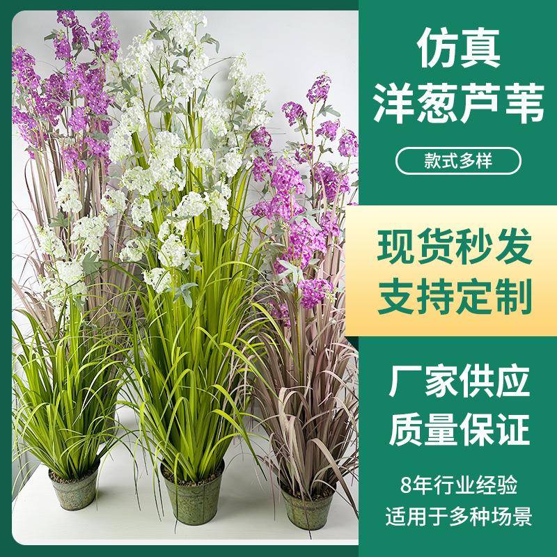 仿真洋葱草落地植物摆件办公室客厅绿植装饰葱花洋葱草假绿植盆栽