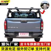 敢探者皮卡改装 大道全系追光 全能 龙门架带灯防翻滚碳素钢置物架