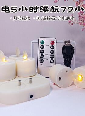 新款充电遥控小蜡烛仿真摇摆火苗LED装饰告白布置电子蜡烛灯餐厅