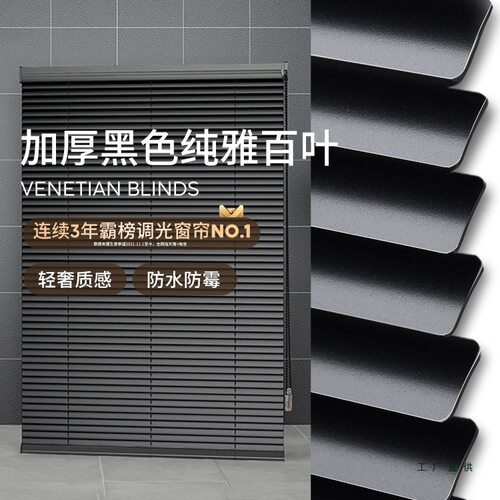 黑色百叶窗帘遮光2025年新款厨房办公室卫生间浴室客厅百叶帘