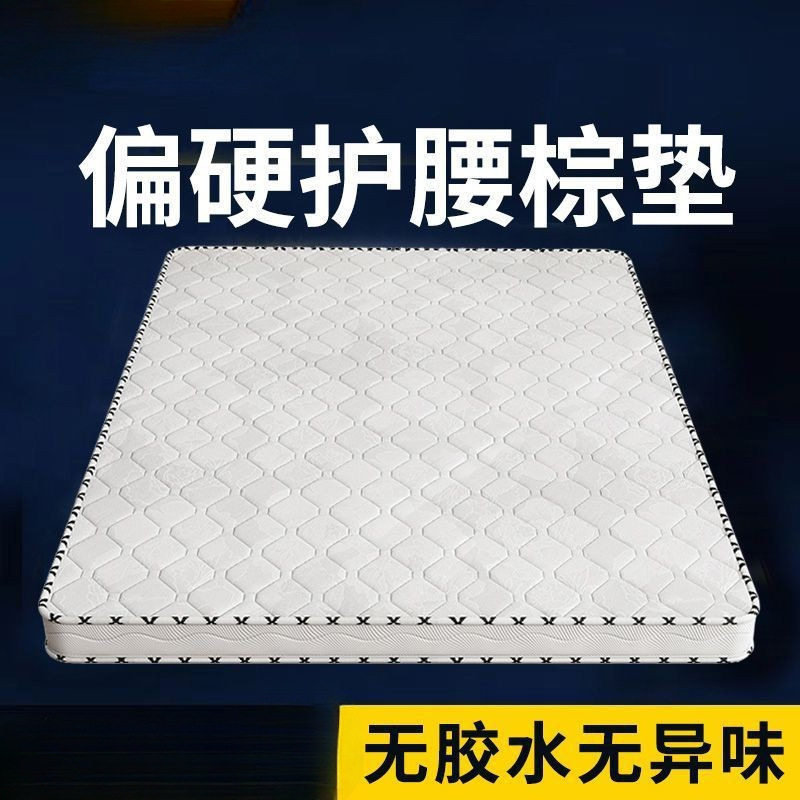 家用床垫偏硬护脊棕垫床垫椰棕床垫双人加厚棕榈棕垫折叠