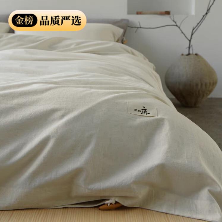 【凉爽一夏】高端亚麻四件套床单双人被套亚麻棉简约纯棉床上用品