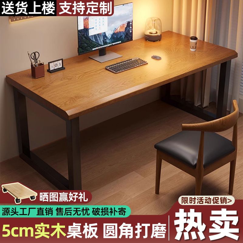 实木电脑桌简约台式学习桌家用简易书桌写字台学生桌子办公桌卧室