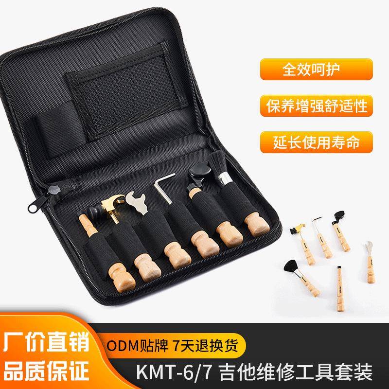 VERTECH铂瑞科吉他维修保养工具套装板手上弦器防尘刷包多功能
